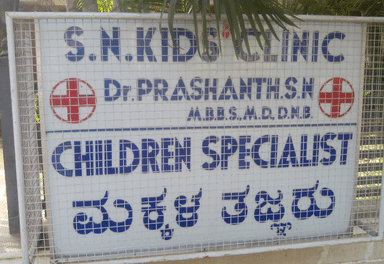 SN Kids Clinic