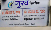 Gurav Clinic