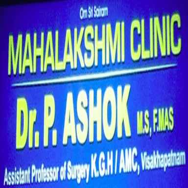 Mahalakshmi Clinic