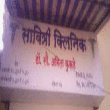 Savitri Clinic