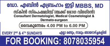 Dr Abin Abraham's Dermatology Clinic(Skin specialist consultation -2nd & 4th Sundays), Manarcaud