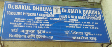 Dr Bakul Dhruva Clinic