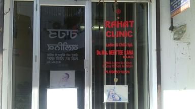 Rahat Nursing Home