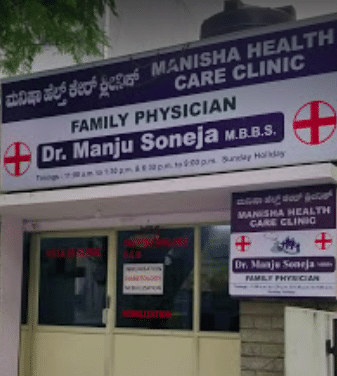 Manisha Health Care Clinic