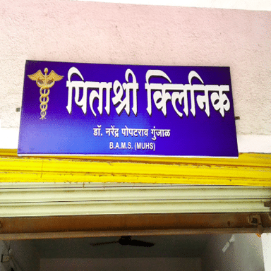 Pitashree Clinic