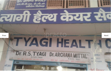 Tyagi Health Care Centre