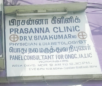 Prasanna Clinic