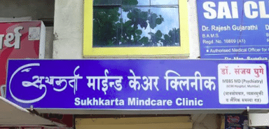 SukhkartaMindCare Clinic 
