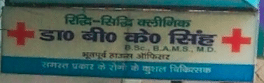 Riddhi Siddhi Clinic
