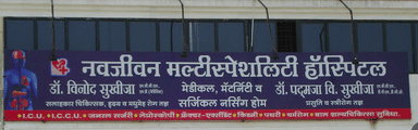 Navjeevan Multispeciality Hospital