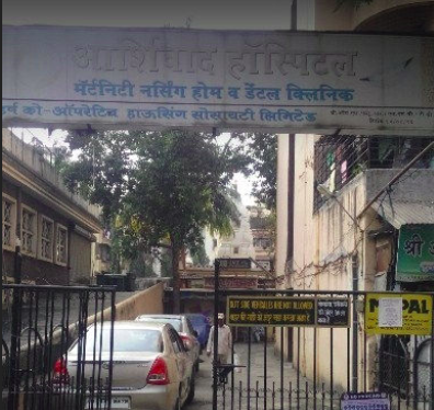 Ashirwad Maternity and Nursing Home - Dahisar