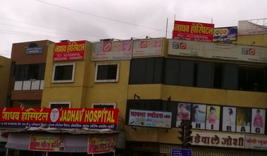 Jadhav Hospital