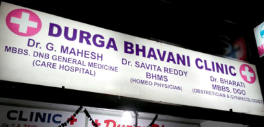 Durga Bhavani Clinic