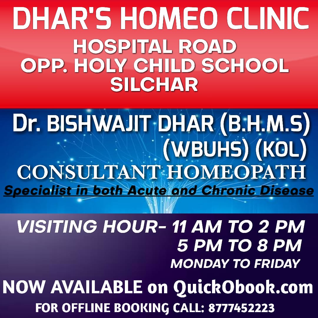 DR. BISHWAJIT DHAR