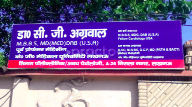 C G Agrawal Clinic