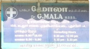 G.Mala Clinic