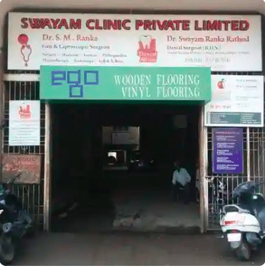 Swayam Clinic and Nursing Home