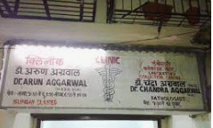 Dr. Arunkumar Aggarwal's Clinic
