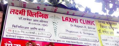 Laxmi Clinic
