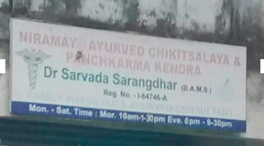 Niramaya Ayurved Chikitsalaya & Panchkarma Kendra
