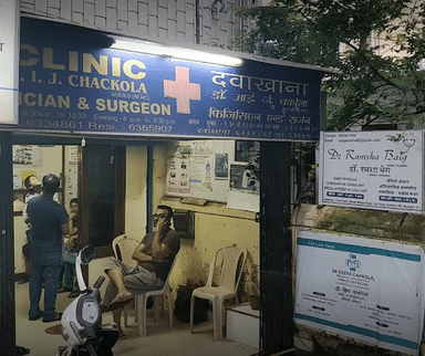 Chakolas Clinic