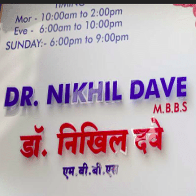 Dr.Nikhil H.Dave Clinic