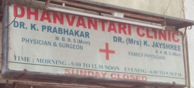 Dhanvantari Clinic