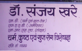 Dr Sanjay Khare