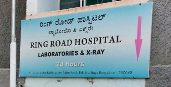 Ring Road hospital