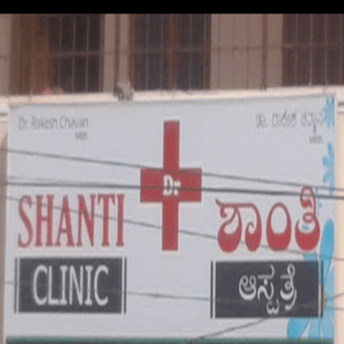 Shanti Clinic