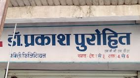 Dr Prakash Purohit's Clinic