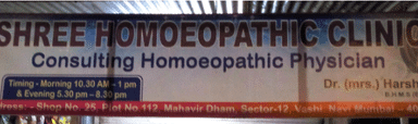 Shree Homoeopathic Clinic