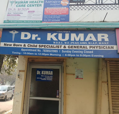 Kumar Healthcare Centre