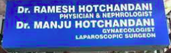 Dr Manju Hotchandani's Clinic
