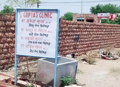 Gupta's Clinic