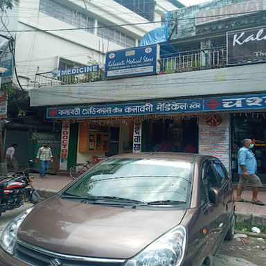 Kalawati Medical Store