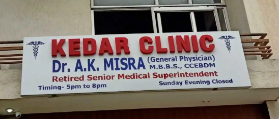 Kedar Clinic