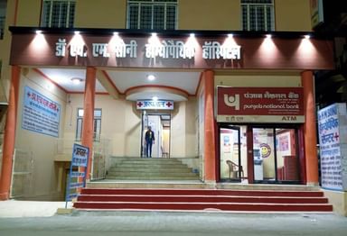 Dr.H.M.Soni Homoeopathic Hospital