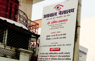 Agrawal Netralaya Clinic
