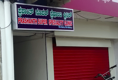 Prashanth Super Speciality Clinic