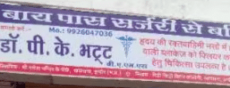 Dr P.K. Bhatt's Clinic