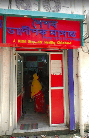 Shaishab Clinic