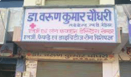 Dr. Varun Kumar Chaudhary Clinic