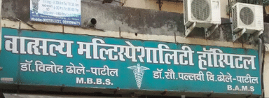 Vatsalya Multispeciality Hospital
