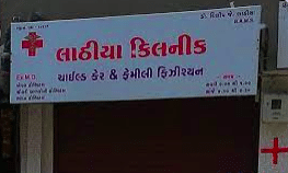 Lathiya Clinic