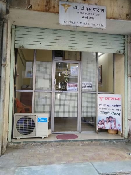 Dr. T S Patil Clinic
