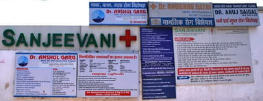 Sanjeevani Clinic