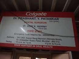 Dr. Prashant Y Patankar Clinic