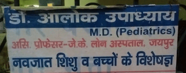 Dr. Alok Upadhyaya's Clinic