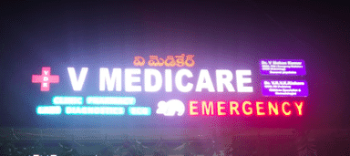 V MEDICARE Clinic & Pharmacy